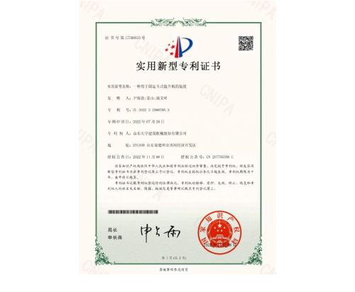 一種用于固定斗式提升機(jī)的裝置&nbsp;專(zhuān)利證書(shū)